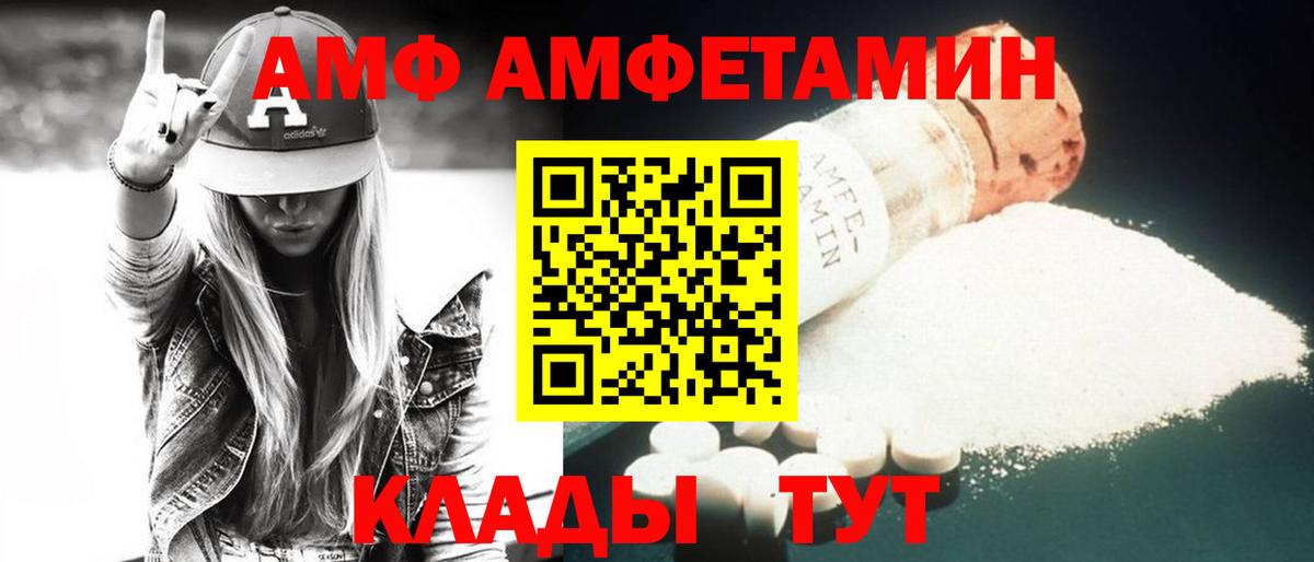 Amphetamine  Вход с VPN  Советский  АМФ Premium 