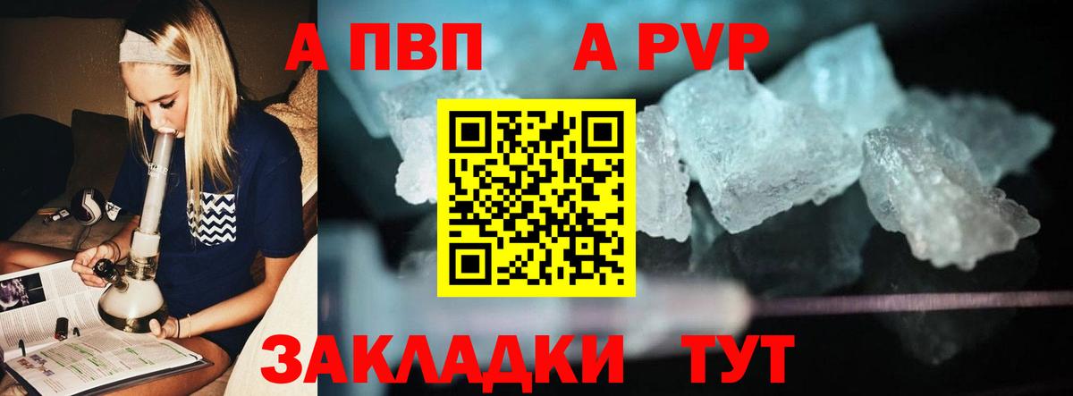 Alpha-PVP мука  A PVP  А ПВП VHQ  Советский  Alpha PVP СК  Вход с VPN 
