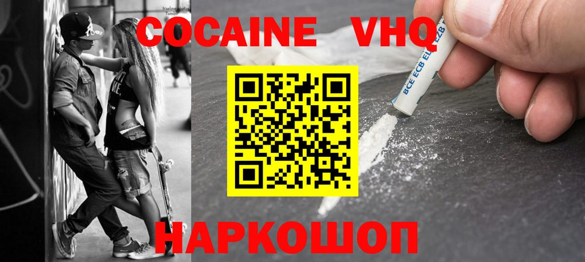 Советский  COCAIN Columbia  COCAIN Fish Scale  Вход с VPN 