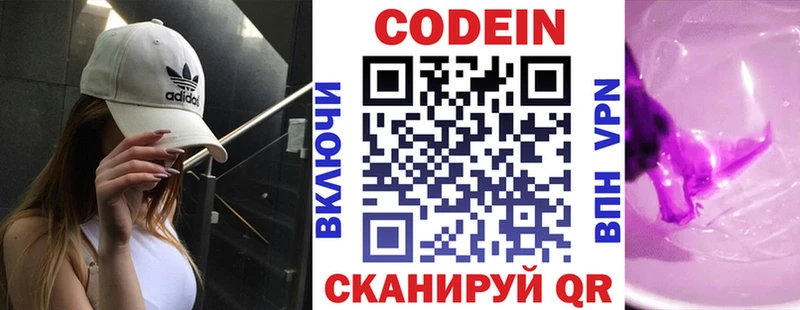 дарнет шоп  Советский  гидра как войти  Кодеиновый сироп Lean напиток Lean (лин) 