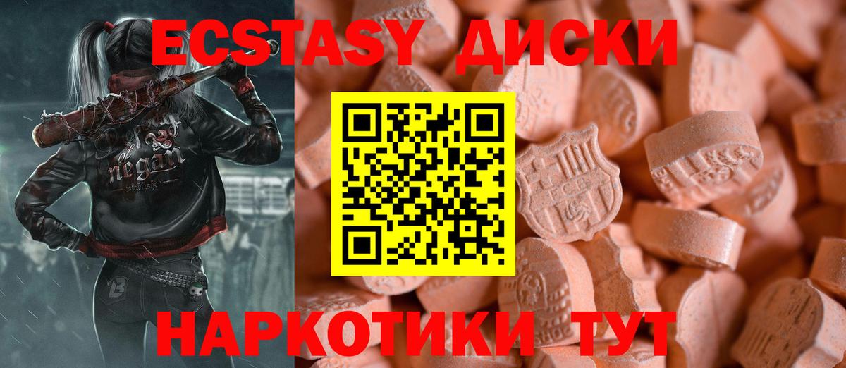 ЭКСТАЗИ XTC  ЭКСТАЗИ  Советский  Ecstasy DUBAI  Вход с VPN 