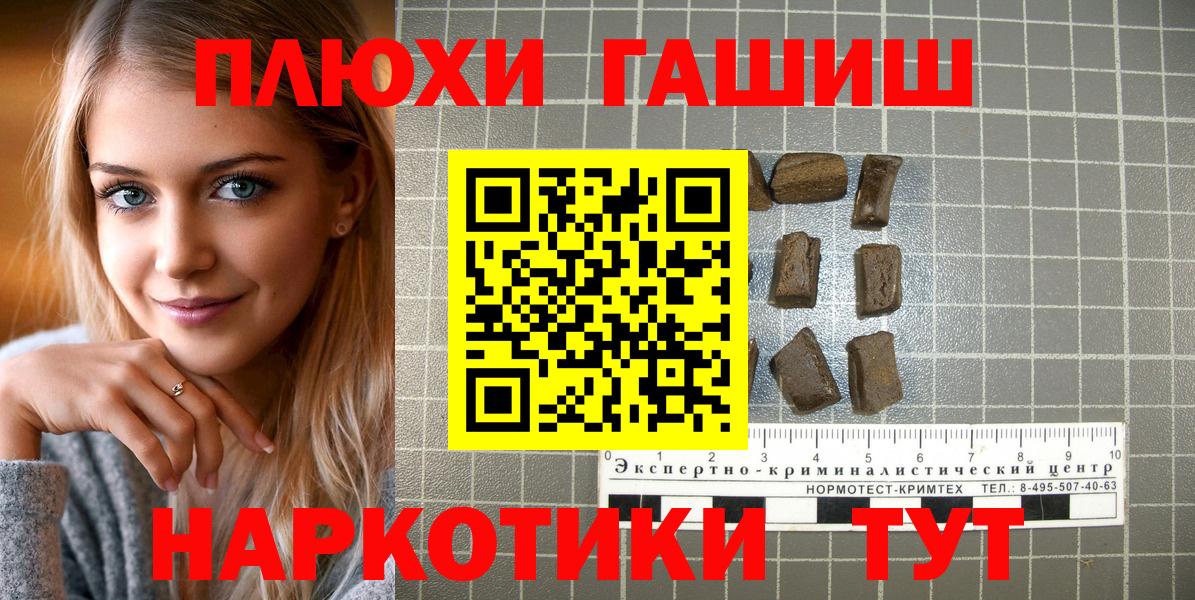 ГАШ индика сатива  закладки  Советский  Вход с VPN  ГАШИШ гарик 