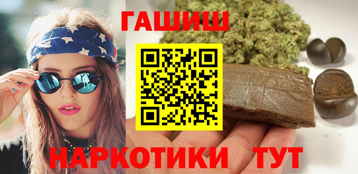 Гашиш убойный Советский