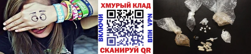 ГЕРОИН VHQ  кракен ТОР  Советский  где купить  