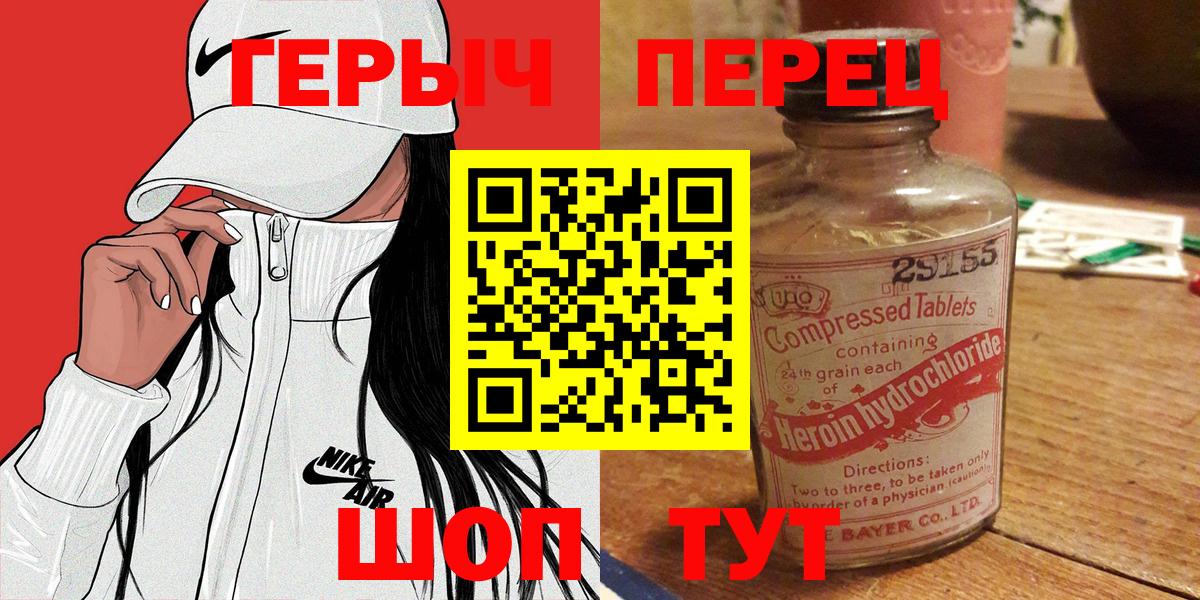 Героин VHQ Советский