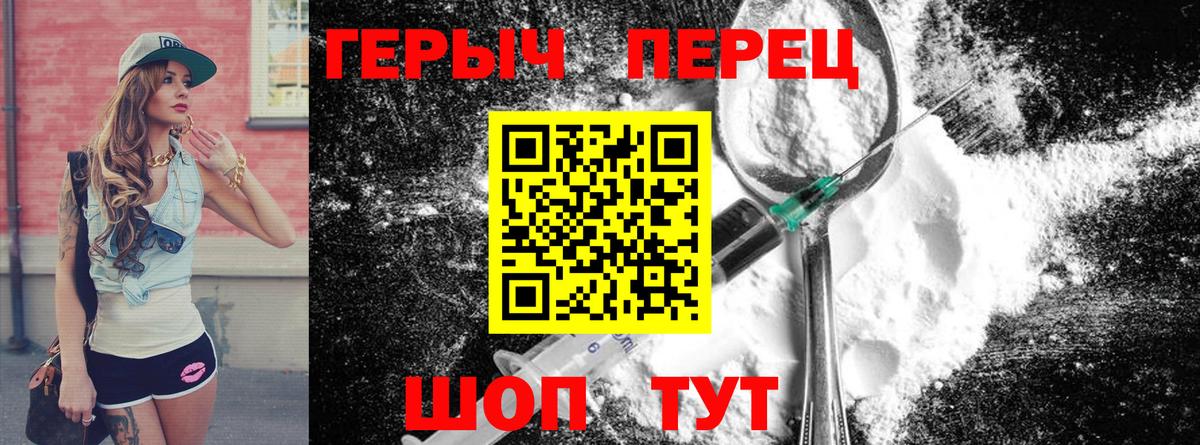 Советский  ГЕРОИН  Вход с VPN  ГЕРОИН хмурый 
