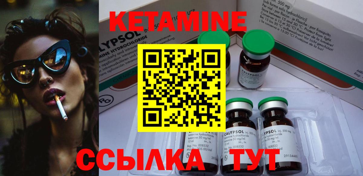 Советский  КЕТАМИН VHQ  Вход с VPN  Кетамин VHQ 