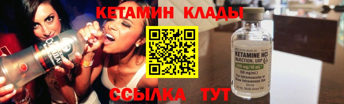 Кетамин ketamine Советский