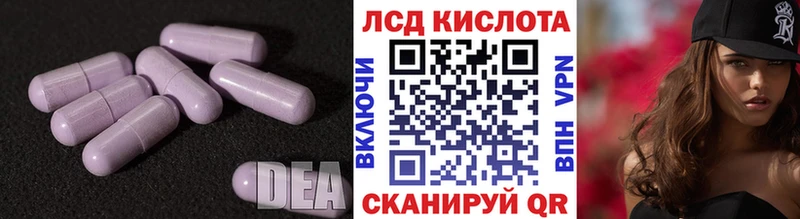 ЛСД экстази кислота  Советский 
