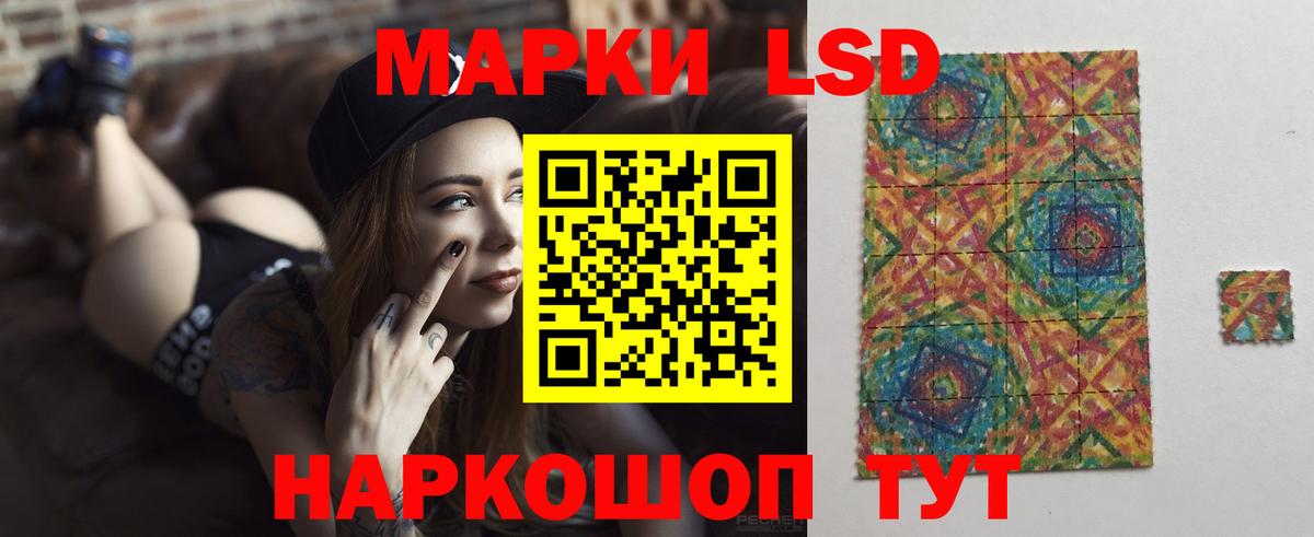 LSD-25 экстази ecstasy Советский