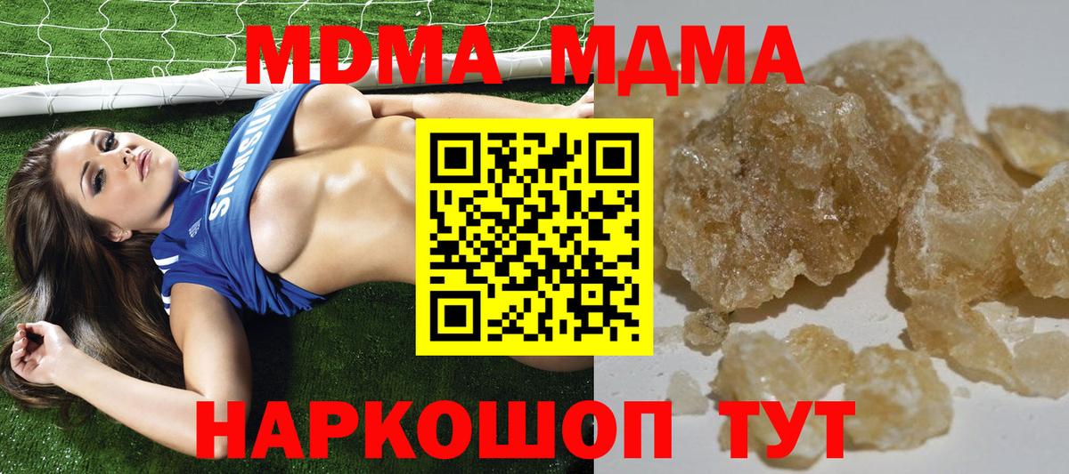 Советский  МДМА  MDMA crystal  Вход с VPN  MDMA Molly 