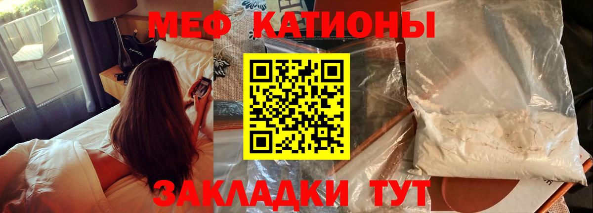 Советский  МЯУ-МЯУ кристаллы  Мефедрон 4 MMC  Мефедрон  Вход с VPN 
