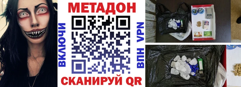 ОМГ ОМГ ТОР  Советский  Метадон VHQ 