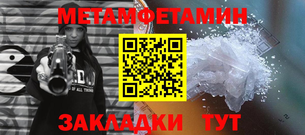 Советский  Первитин кристалл  Вход с VPN  Метамфетамин  Первитин кристалл 