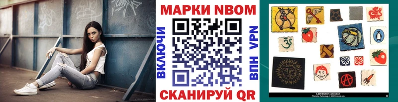 Наркотические марки 1500мкг  купить   Советский 