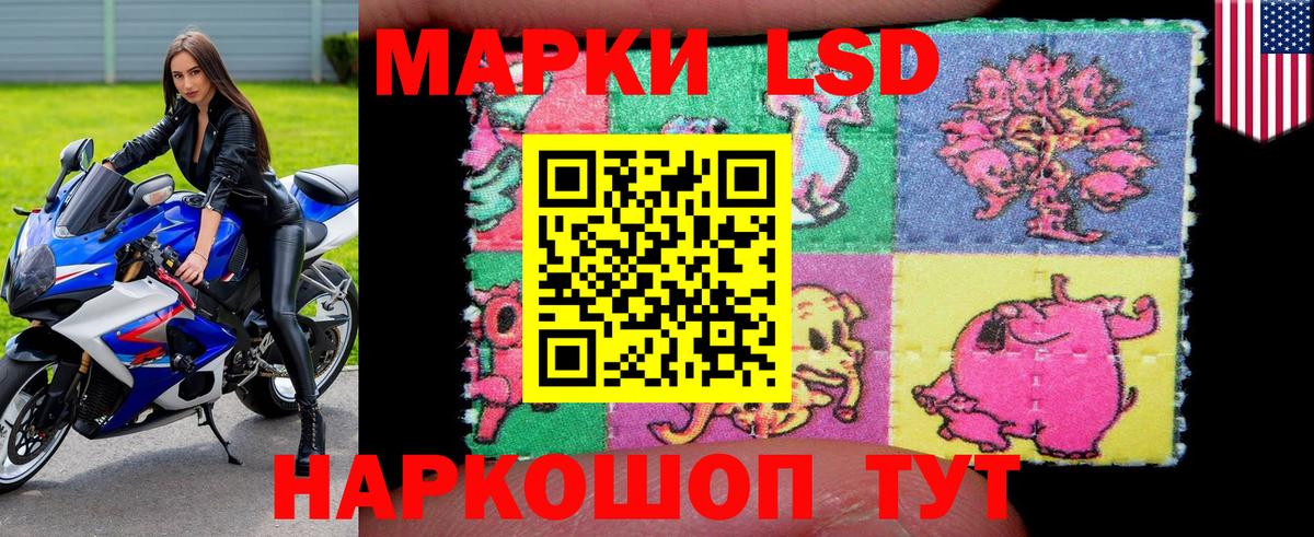 Наркотические марки 1,8мг Советский