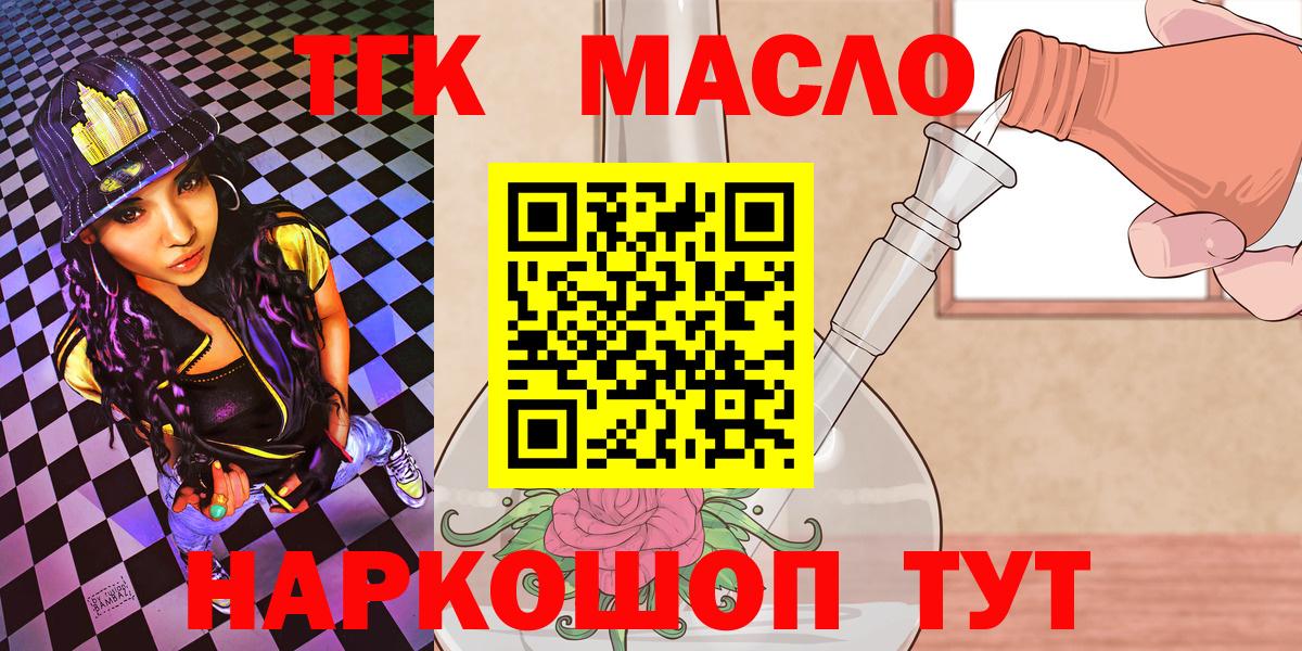 что такое   ТГК концентрат  ТГК Wax  Вход с VPN  Советский 